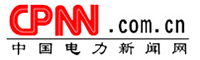 中國電力新聞網(wǎng)